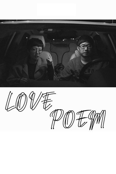 Póster de Love Poem