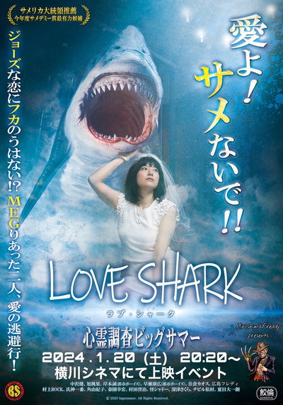 Póster de Love Shark