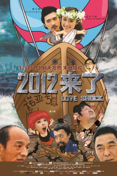 Póster de Love Shock