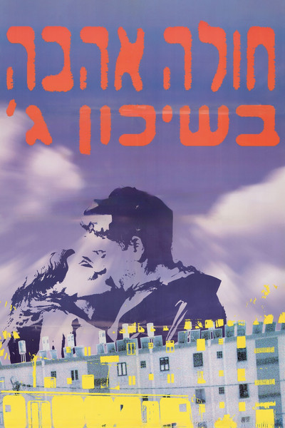 Póster de Love Sick