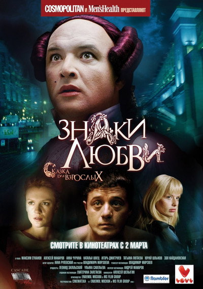Póster de Love Signs