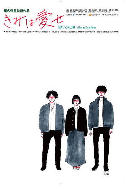 Póster de Love Someone