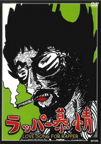 Póster de Love Song for Rapper
