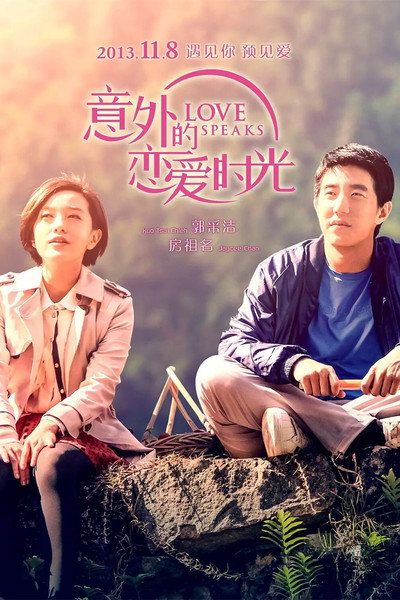 Póster de Love Speaks