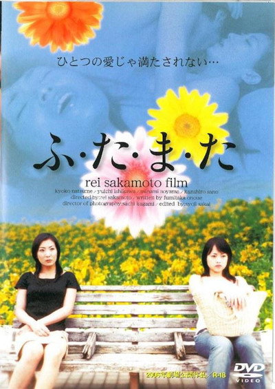 Póster de Love Square