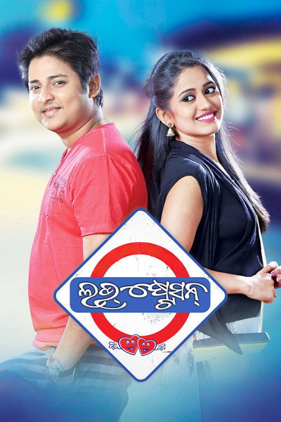 Póster de Love Station