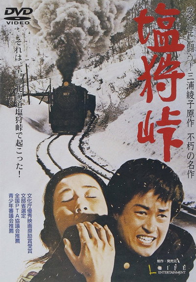 Póster de Love Stopped the Runaway Train
