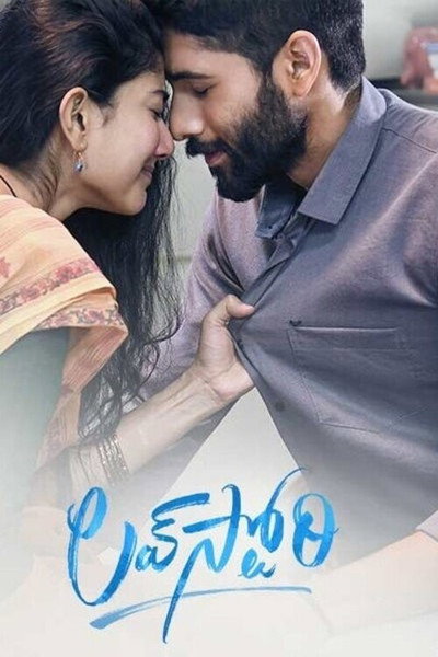 Póster de Love Story