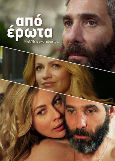Póster de Love Struck