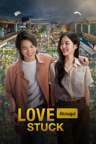 Póster de Love Stuck