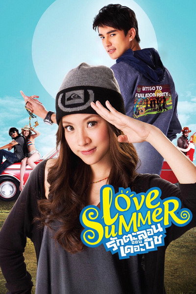 Póster de Love Summer