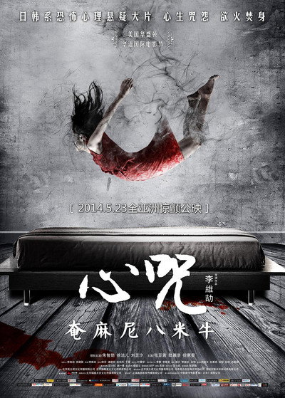 Póster de Love Suspects