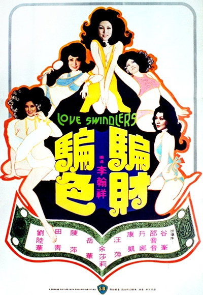 Póster de Love Swindler