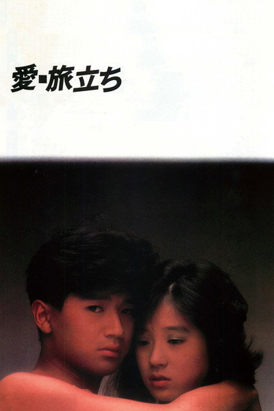 Póster de Love: Take Off