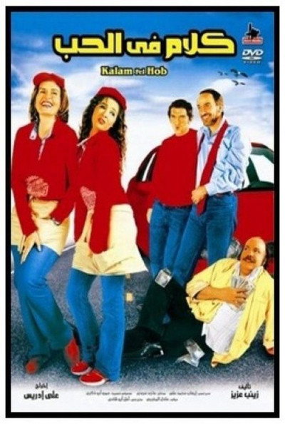 Póster de Love Talk