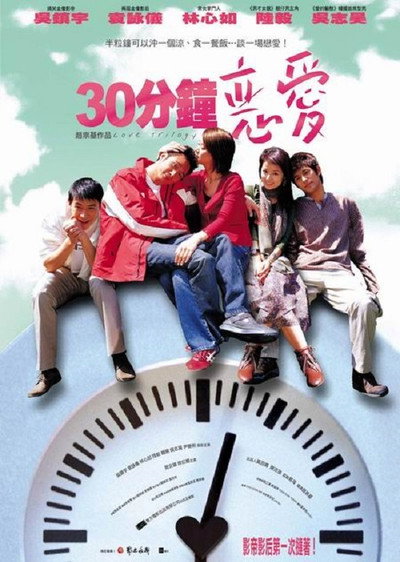 Póster de Love Trilogy