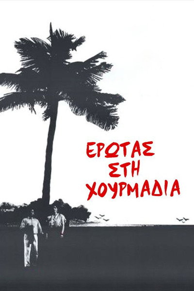 Póster de Love Under the Date-Tree
