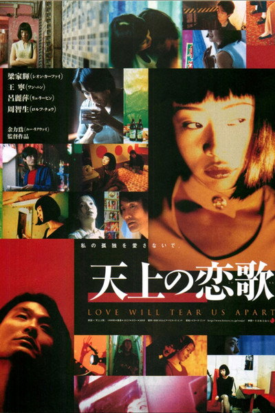 Póster de Love Will Tear Us Apart