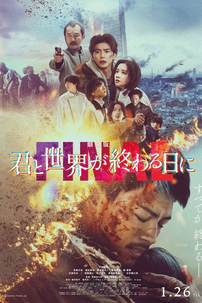 Póster de Love You as the World Ends Final