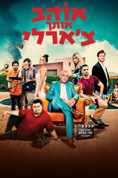 Póster de Love You Charlie