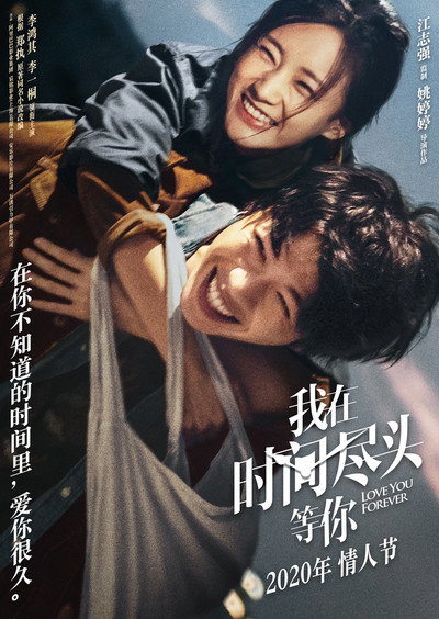 Póster de Love You Forever