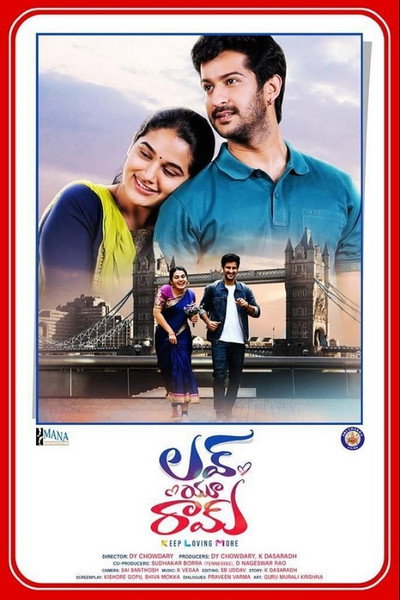 Póster de Love You Ram