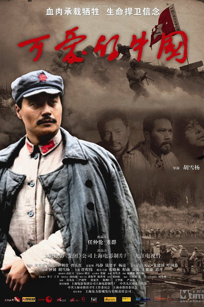 Póster de Lovely China