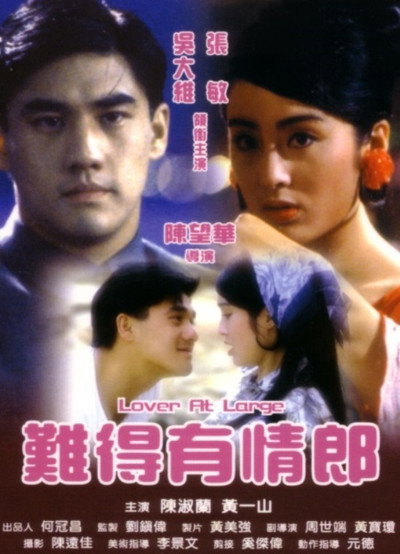 Póster de Lover-at-Large
