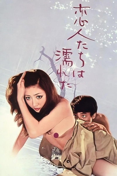 Póster de Lovers Are Wet