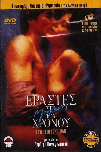 Póster de Lovers Beyond Time