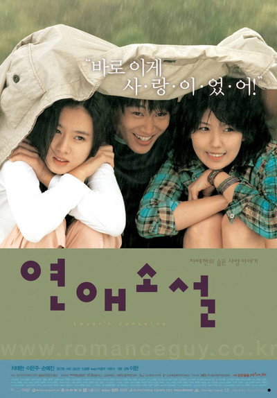 Póster de Lover's Concerto