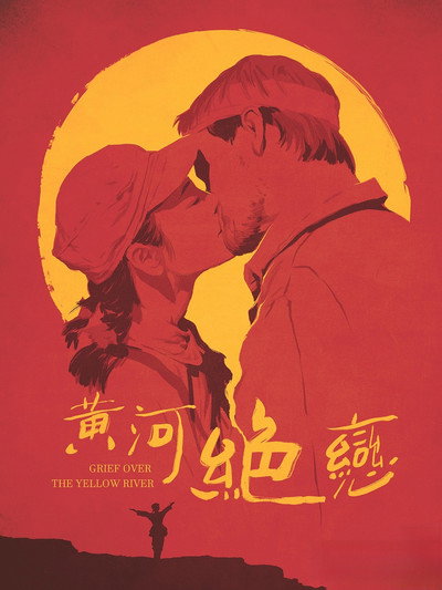 Póster de Lover's Grief Over the Yellow River