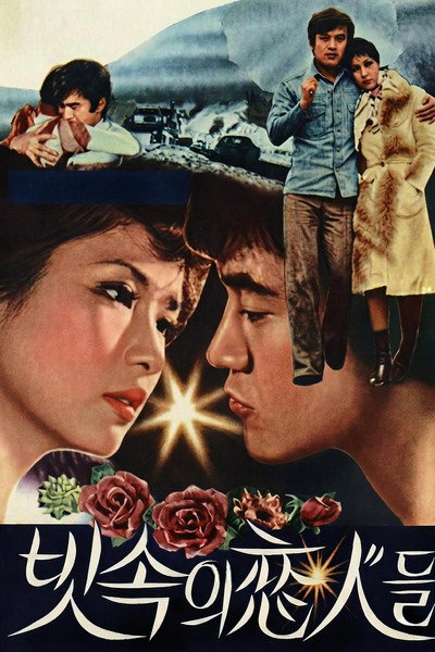 Póster de Lovers in the Rain
