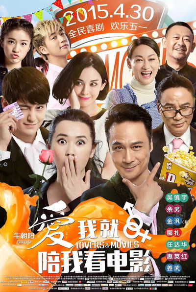 Póster de Lovers & Movies