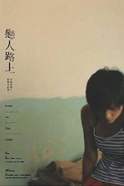 Póster de Lovers on the Road
