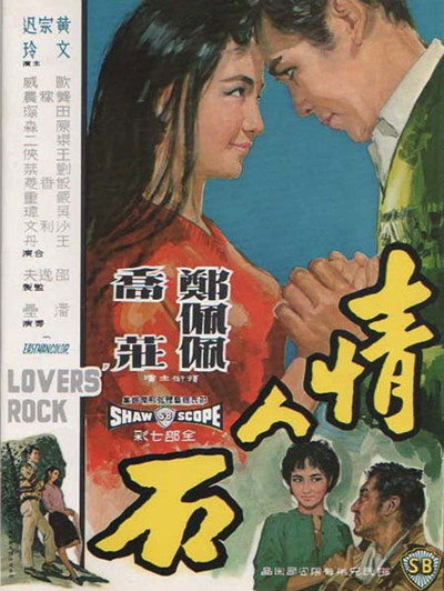 Póster de Lovers' Rock