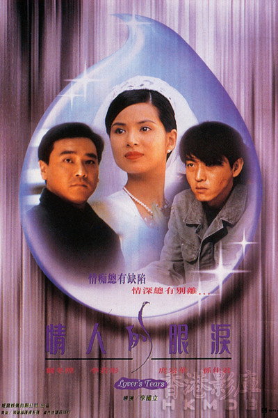 Póster de Lover's Tears