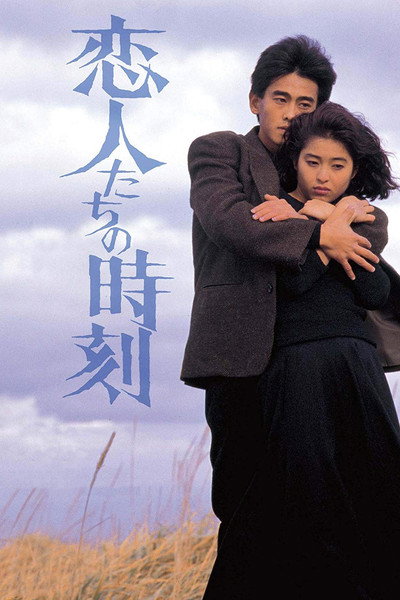 Póster de Lovers' Time