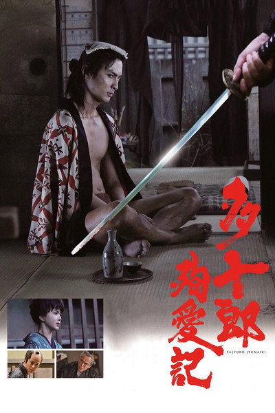 Póster de Love's Twisting Path