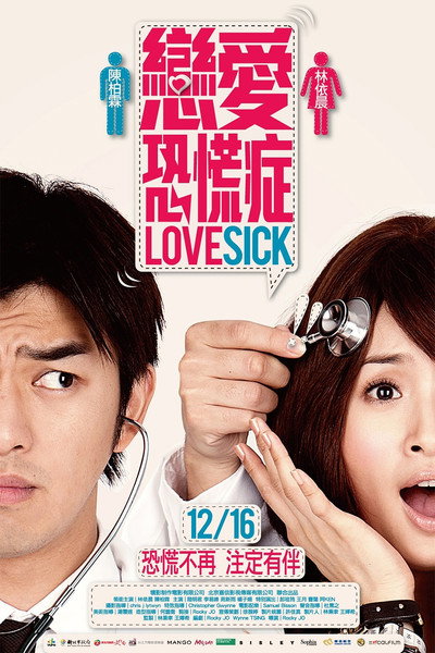 Póster de Lovesick