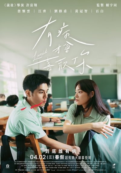 Póster de Lovesick