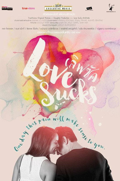 Póster de Lovesucks