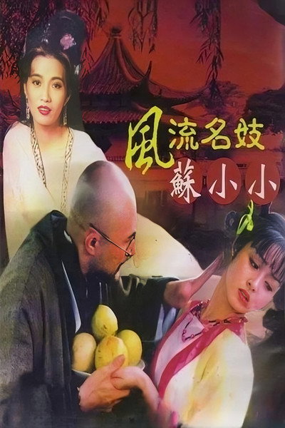 Póster de Loving Girl