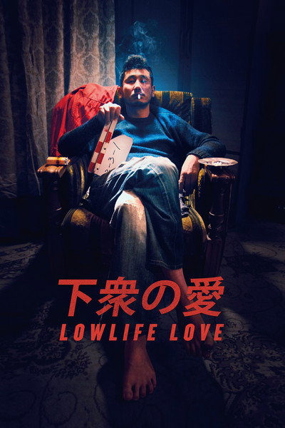 Póster de Lowlife Love
