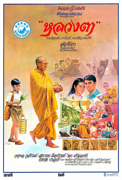 Póster de Luang ta