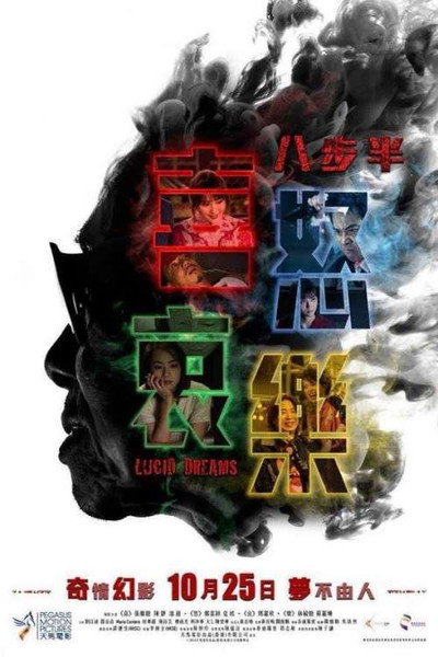 Póster de Lucid Dreams