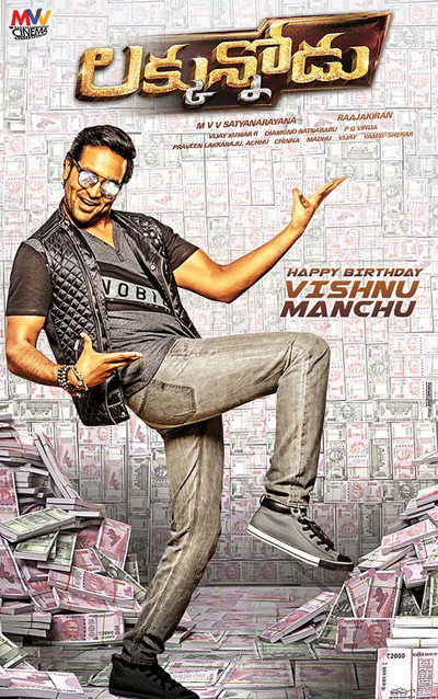 Póster de Luck Unnodu