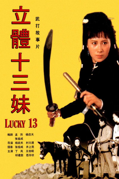 Póster de Lucky 13