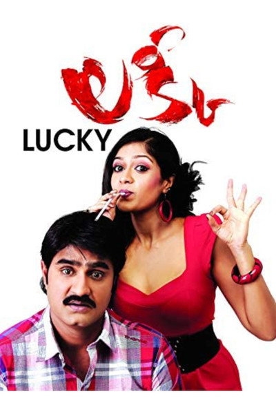 Póster de Lucky