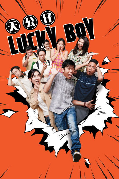 Póster de Lucky Boy